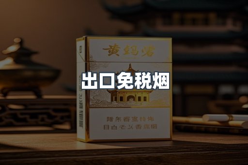 越南香烟系列